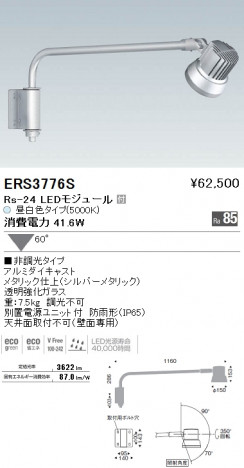 ��ƣ���� ENDO LED �����ȥɥ� ERS3776S �ᥤ��̿�
