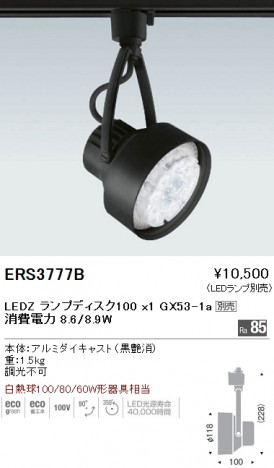 ��ƣ���� ENDO LED ���ݥåȥ饤�� ERS3777B �ᥤ��̿�