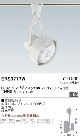 ��ƣ���� ENDO LED ���ݥåȥ饤�� ERS3777W �ᥤ��̿�