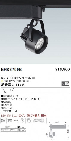 ��ƣ���� ENDO LED ���ݥåȥ饤�� ERS3799B �ᥤ��̿�