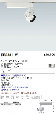 ��ƣ���� ENDO LED ���ݥåȥ饤�� ERS3811W �ᥤ��̿�