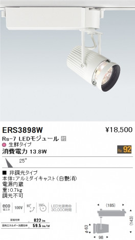 ��ƣ���� ENDO LED ���ݥåȥ饤�� ERS3898W �ᥤ��̿�