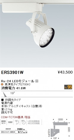 ��ƣ���� ENDO LED ���ݥåȥ饤�� ERS3901W �ᥤ��̿�