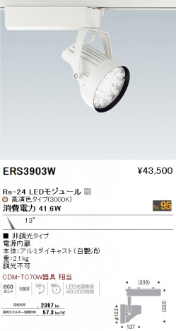 ��ƣ���� ENDO LED ���ݥåȥ饤�� ERS3903W �ᥤ��̿�