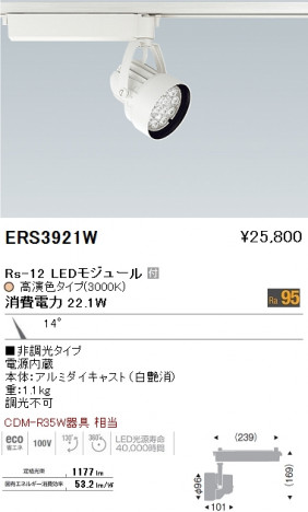 ��ƣ���� ENDO LED ���ݥåȥ饤�� ERS3921W �ᥤ��̿�