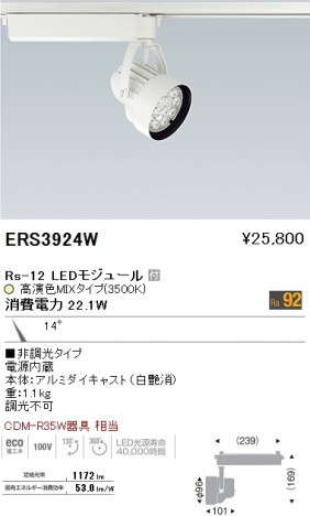 ��ƣ���� ENDO LED ���ݥåȥ饤�� ERS3924W �ᥤ��̿�