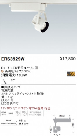 ��ƣ���� ENDO LED ���ݥåȥ饤�� ERS3929W �ᥤ��̿�