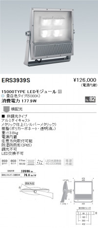 ��ƣ���� ENDO LED �����ȥɥ� ERS3939S �ᥤ��̿�