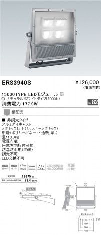 ��ƣ���� ENDO LED �����ȥɥ� ERS3940S �ᥤ��̿�