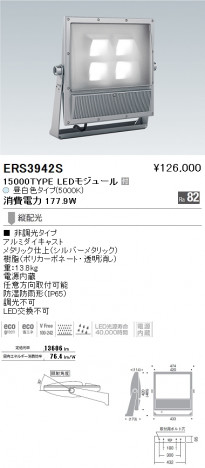 ��ƣ���� ENDO LED �����ȥɥ� ERS3942S �ᥤ��̿�