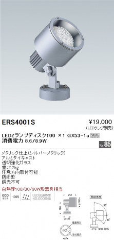 ��ƣ���� ENDO LED �����ȥɥ� ERS4001S �ᥤ��̿�