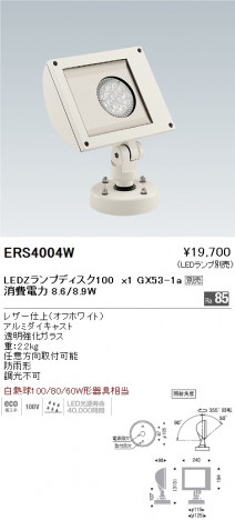 ��ƣ���� ENDO LED �����ȥɥ� ERS4004W �ᥤ��̿�