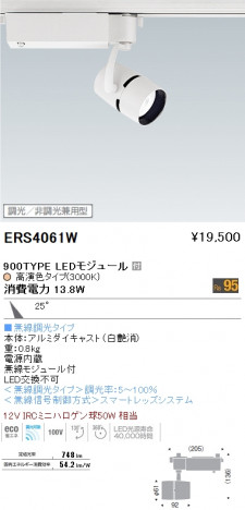 ��ƣ���� ENDO LED ���ݥåȥ饤�� ERS4061W �ᥤ��̿�