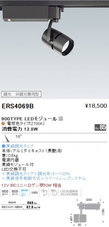 ��ƣ���� ENDO LED ���ݥåȥ饤�� ERS4069B �ᥤ��̿�