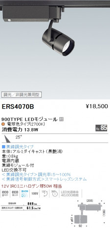 ��ƣ���� ENDO LED ���ݥåȥ饤�� ERS4070B �ᥤ��̿�