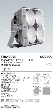 ��ƣ���� ENDO LED �����ȥɥ� ERS4099S �ᥤ��̿�