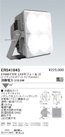 ��ƣ���� ENDO LED �����ȥɥ� ERS4104S �ᥤ��̿�