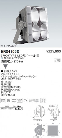 ��ƣ���� ENDO LED �����ȥɥ� ERS4105S �ᥤ��̿�