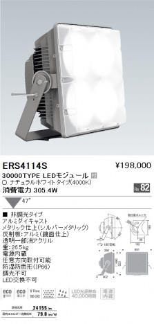 ��ƣ���� ENDO LED �����ȥɥ� ERS4114S �ᥤ��̿�