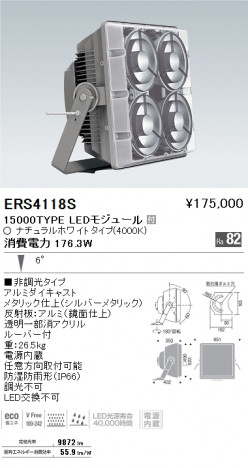 ��ƣ���� ENDO LED �����ȥɥ� ERS4118S �ᥤ��̿�