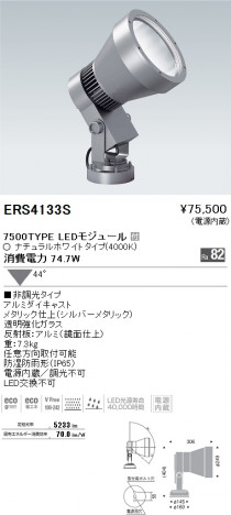 ��ƣ���� ENDO LED �����ȥɥ� ERS4133S �ᥤ��̿�