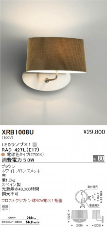 ��ƣ���� ENDO LED �֥饱�å� XRB1008U �ᥤ��̿�