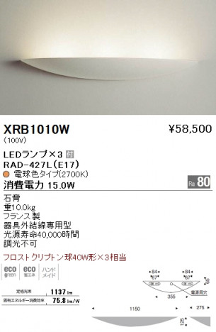 ��ƣ���� ENDO LED �֥饱�å� XRB1010W �ᥤ��̿�