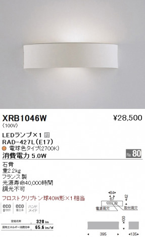 ��ƣ���� ENDO LED �֥饱�å� XRB1046W �ᥤ��̿�