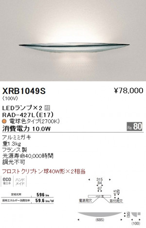 ��ƣ���� ENDO LED �֥饱�å� XRB1049S �ᥤ��̿�