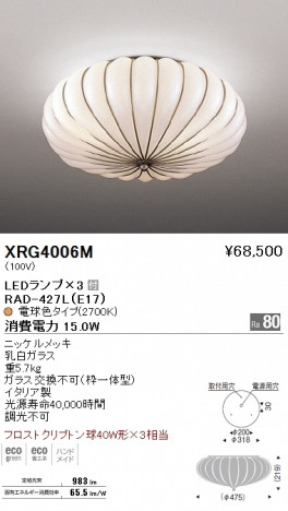 ��ƣ���� ENDO LED ������� XRG4006M �ᥤ��̿�