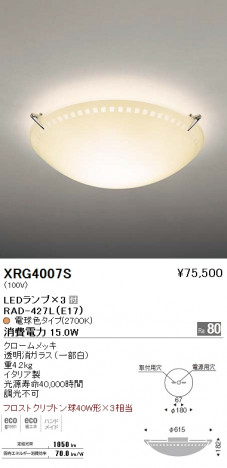 ��ƣ���� ENDO LED ������� XRG4007S �ᥤ��̿�