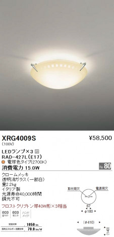 ��ƣ���� ENDO LED ������� XRG4009S �ᥤ��̿�
