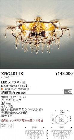 ��ƣ���� ENDO LED �����ǥꥢ XRG4011K �ᥤ��̿�