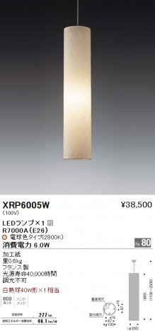 ��ƣ���� ENDO LED �ڥ����� XRP6005W �ᥤ��̿�