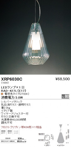 ��ƣ���� ENDO LED �ڥ����� XRP6030C �ᥤ��̿�