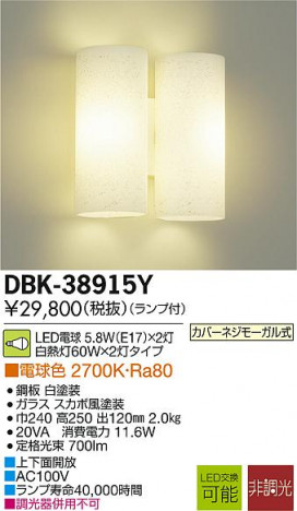 DAIKO LED�֥饱�å� DBK-38915Y �ᥤ��̿�