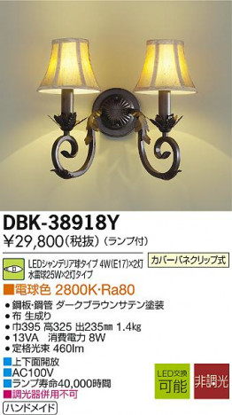 DAIKO LED�֥饱�å� DBK-38918Y �ᥤ��̿�