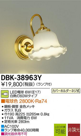 DAIKO LED�֥饱�å� DBK-38963Y �ᥤ��̿�