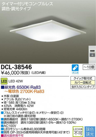 DAIKO LEDĴ��������� DCL-38546 �ᥤ��̿�