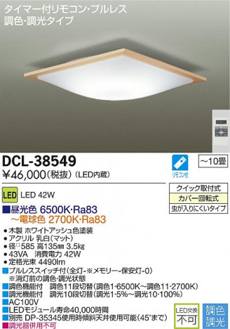 DAIKO LEDĴ��������� DCL-38549 �ᥤ��̿�
