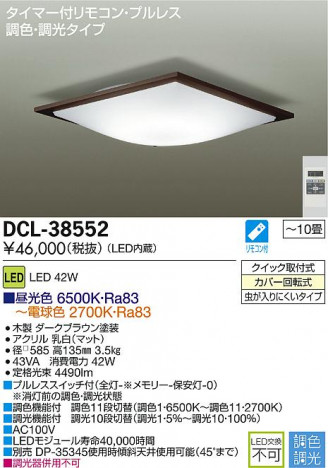 DAIKO LEDĴ��������� DCL-38552 �ᥤ��̿�