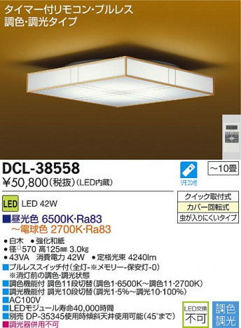 DAIKO LED����Ĵ��������� DCL-38558 �ᥤ��̿�