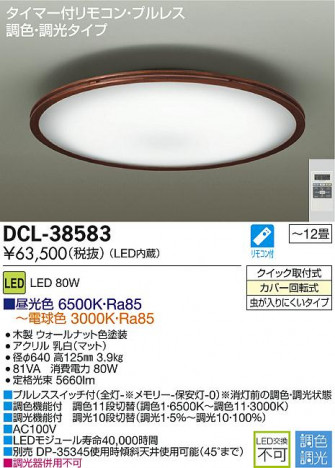 DAIKO LEDĴ��������� DCL-38583 �ᥤ��̿�