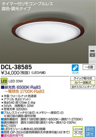 DAIKO LEDĴ��������� DCL-38585 �ᥤ��̿�