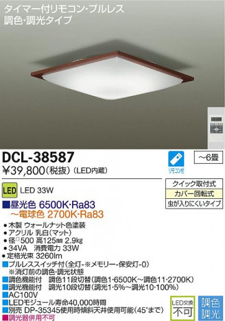 DAIKO LEDĴ��������� DCL-38587 �ᥤ��̿�