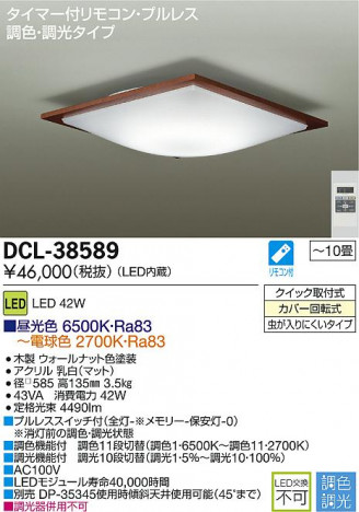 DAIKO LEDĴ��������� DCL-38589 �ᥤ��̿�