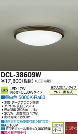 DAIKO LED����������� DCL-38609W �ᥤ��̿�
