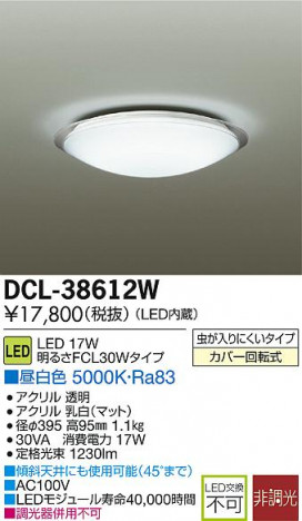 DAIKO LED����������� DCL-38612W �ᥤ��̿�