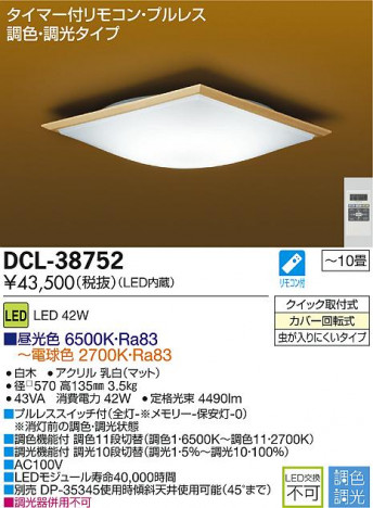 DAIKO LED����Ĵ��������� DCL-38752 �ᥤ��̿�