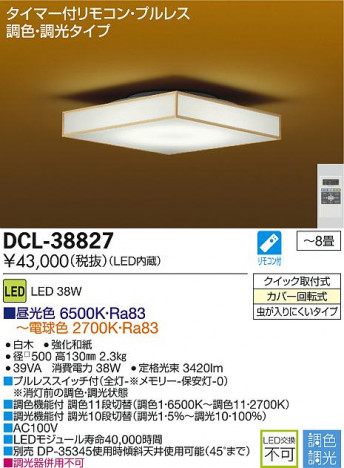 DAIKO LED����Ĵ��������� DCL-38827 �ᥤ��̿�